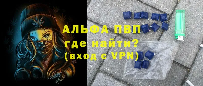 Альфа ПВП VHQ  Севастополь 